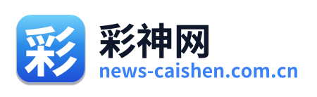 彩神网